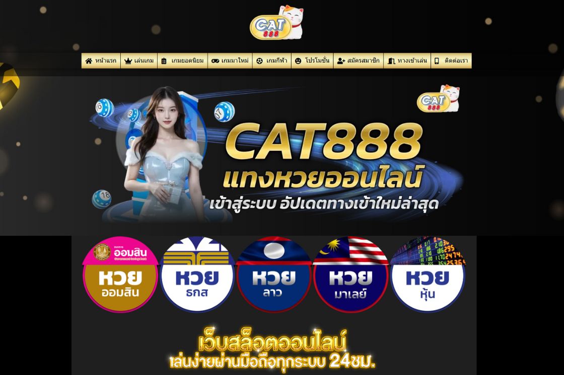 Cat888